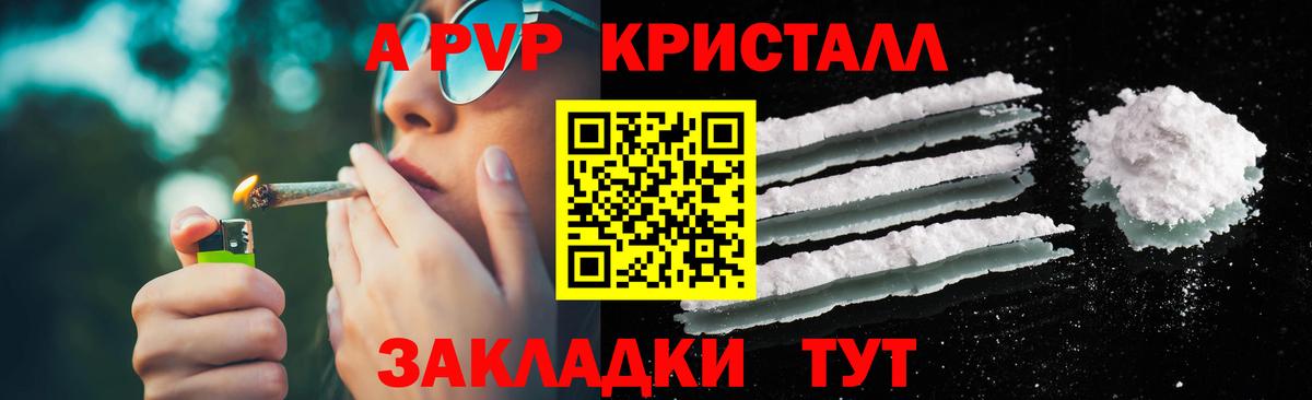 APVP крисы CK  A PVP СК  Вход с VPN  Артём  Alfa_PVP кристаллы 