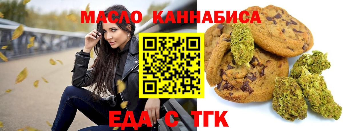 Печенье с ТГК конопля Артём
