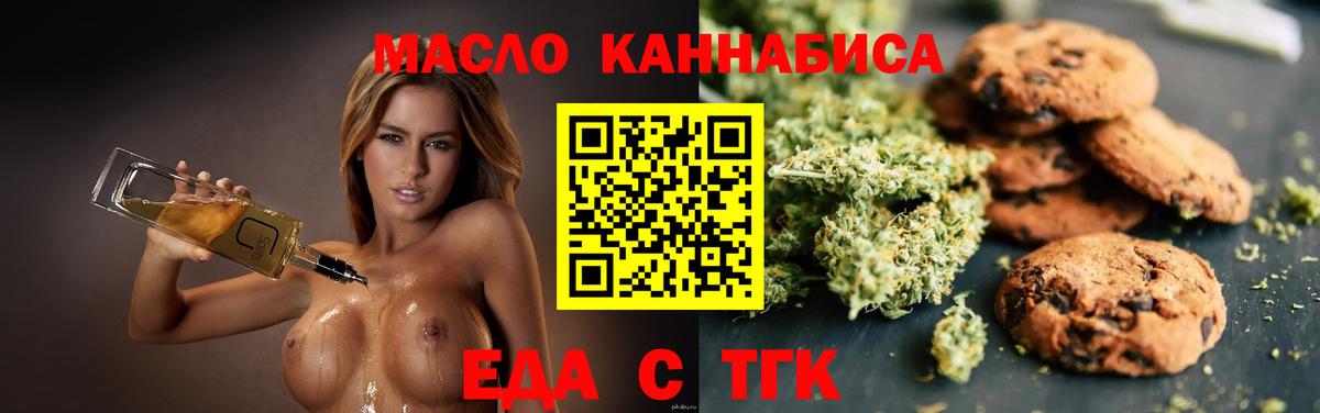 Печенье с ТГК марихуана  Вход с VPN  Артём 