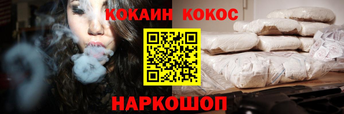 Cocaine  COCAIN Колумбийский  Вход с VPN  Артём 