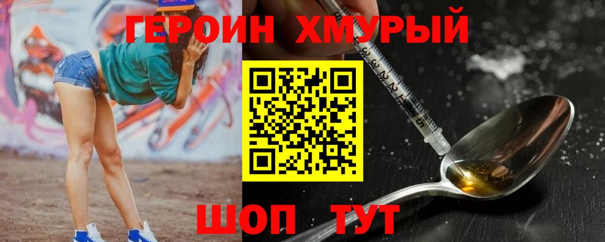 ГЕРОИН герыч Артём