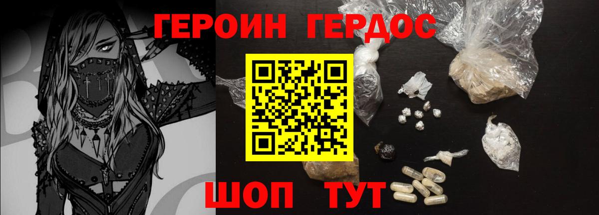 Героин афганец  Вход с VPN  Артём 