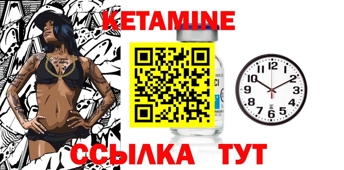 КЕТАМИН VHQ  Вход с VPN  Артём 