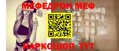 мяу мяу мука Кузнецк