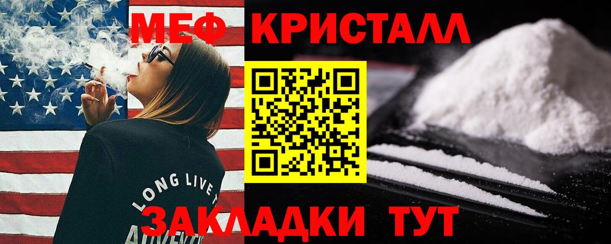 Артём  МЯУ-МЯУ 4 MMC  Мефедрон  Вход с VPN 