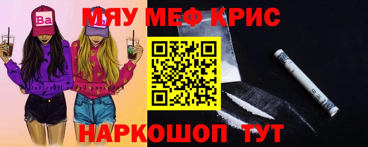 Мефедрон мука Артём
