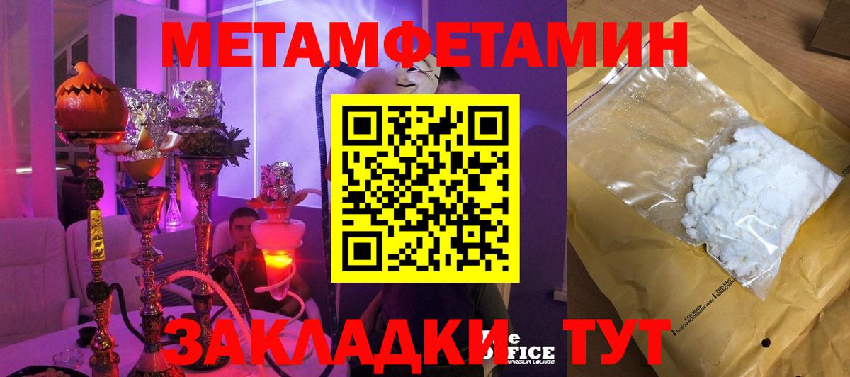 Метамфетамин Methamphetamine Артём