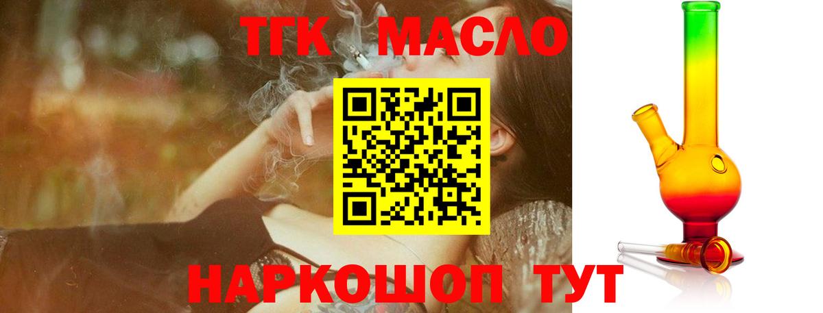 Дистиллят ТГК вейп с тгк  Вход с VPN  Дистиллят ТГК THC oil  Артём 